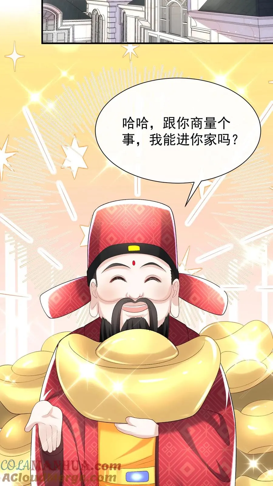 第76话 颤抖吧，喷子们！ 第3页