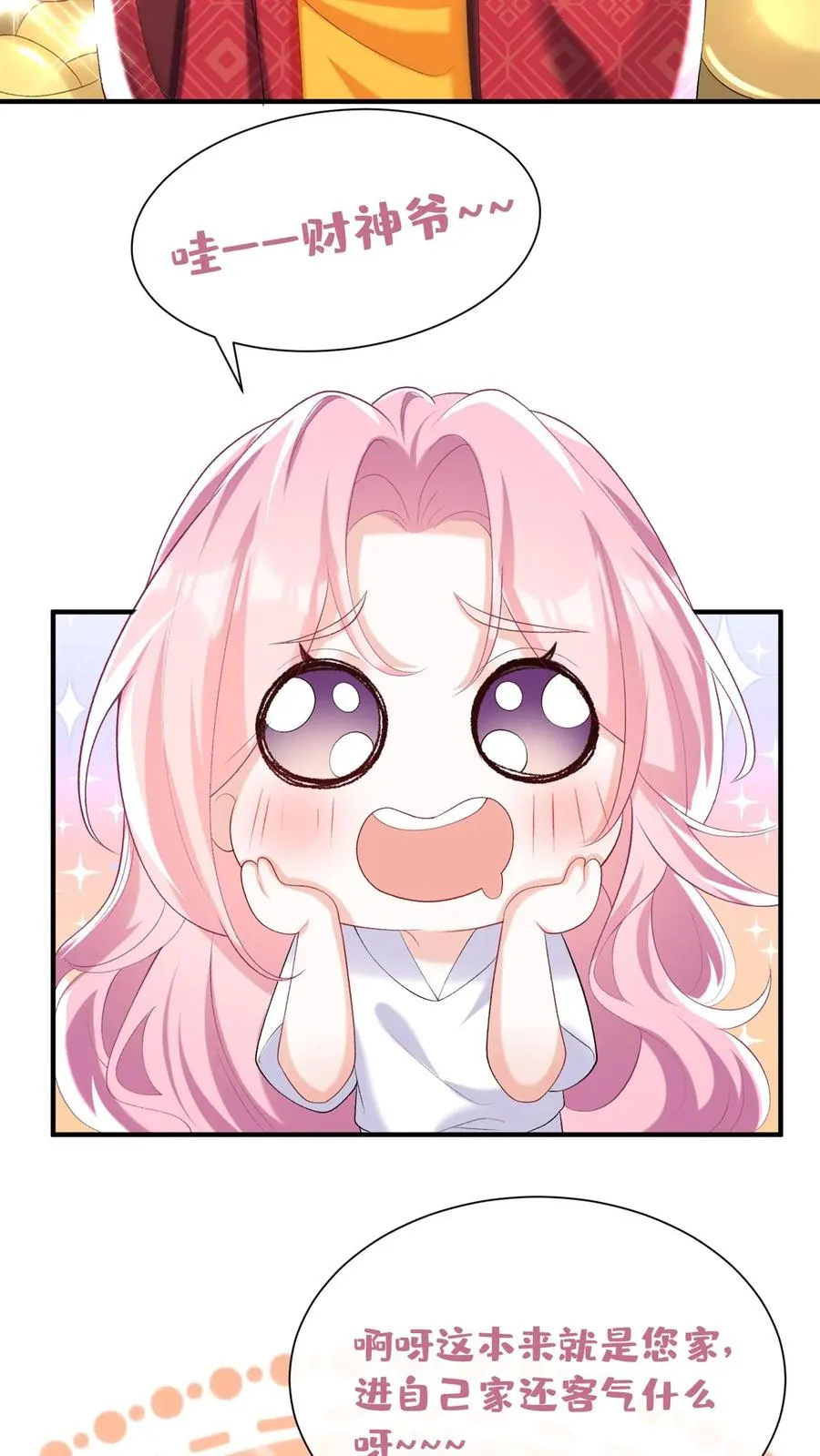 第76话 颤抖吧，喷子们！ 第4页