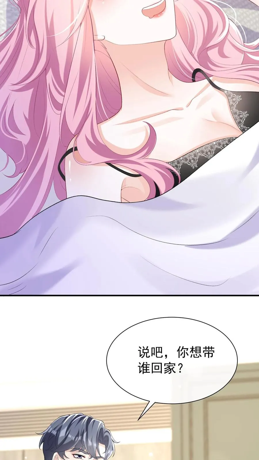 第76话 颤抖吧，喷子们！ 第6页