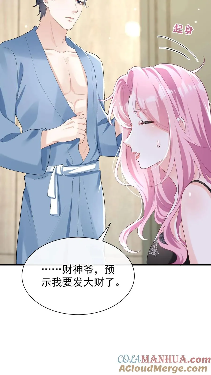 第76话 颤抖吧，喷子们！ 第7页