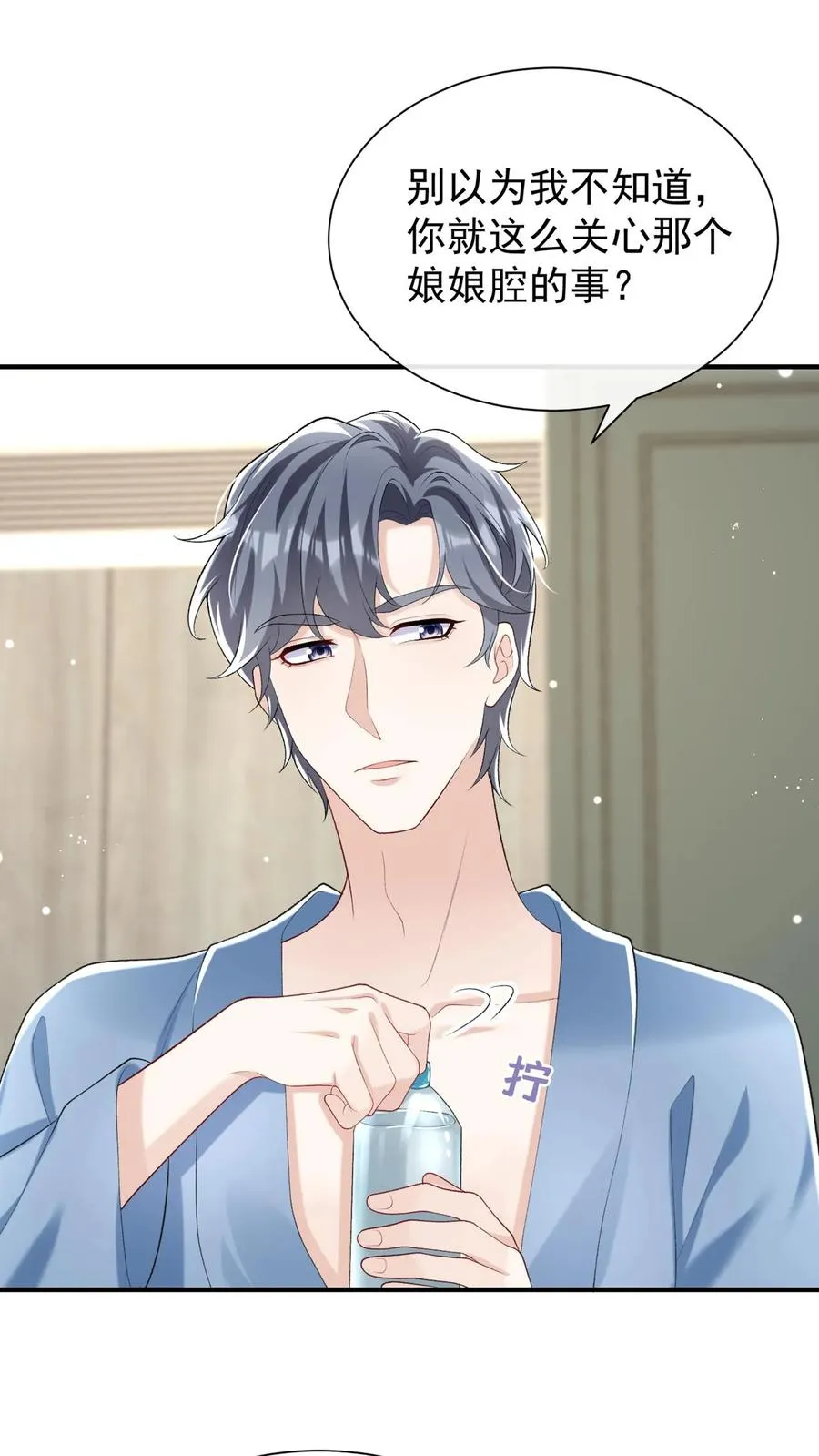 第76话 颤抖吧，喷子们！ 第8页