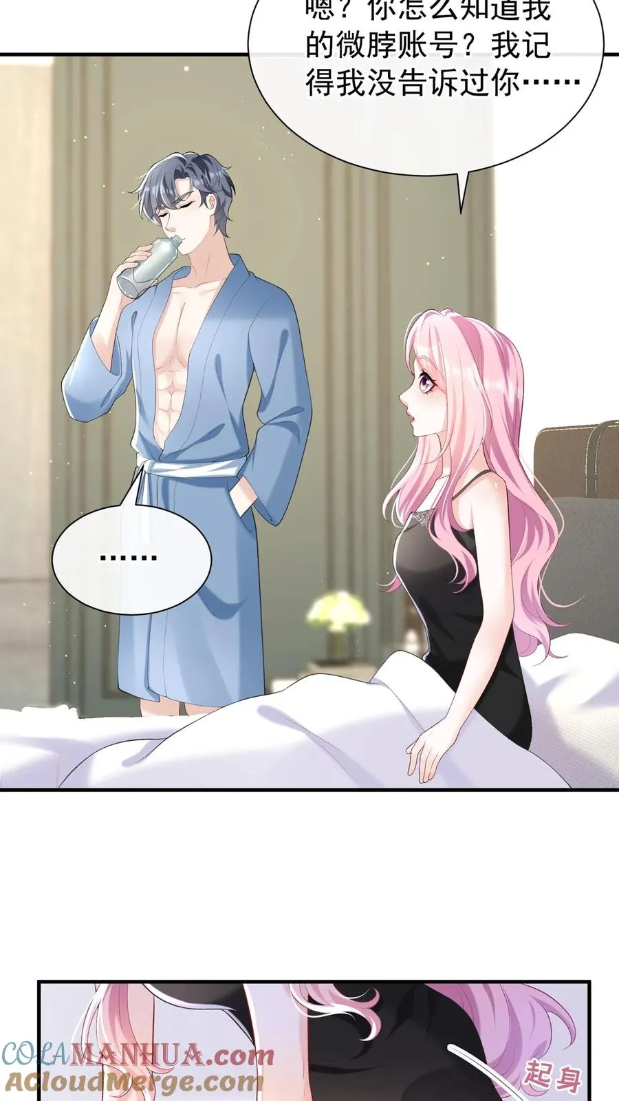第76话 颤抖吧，喷子们！ 第11页