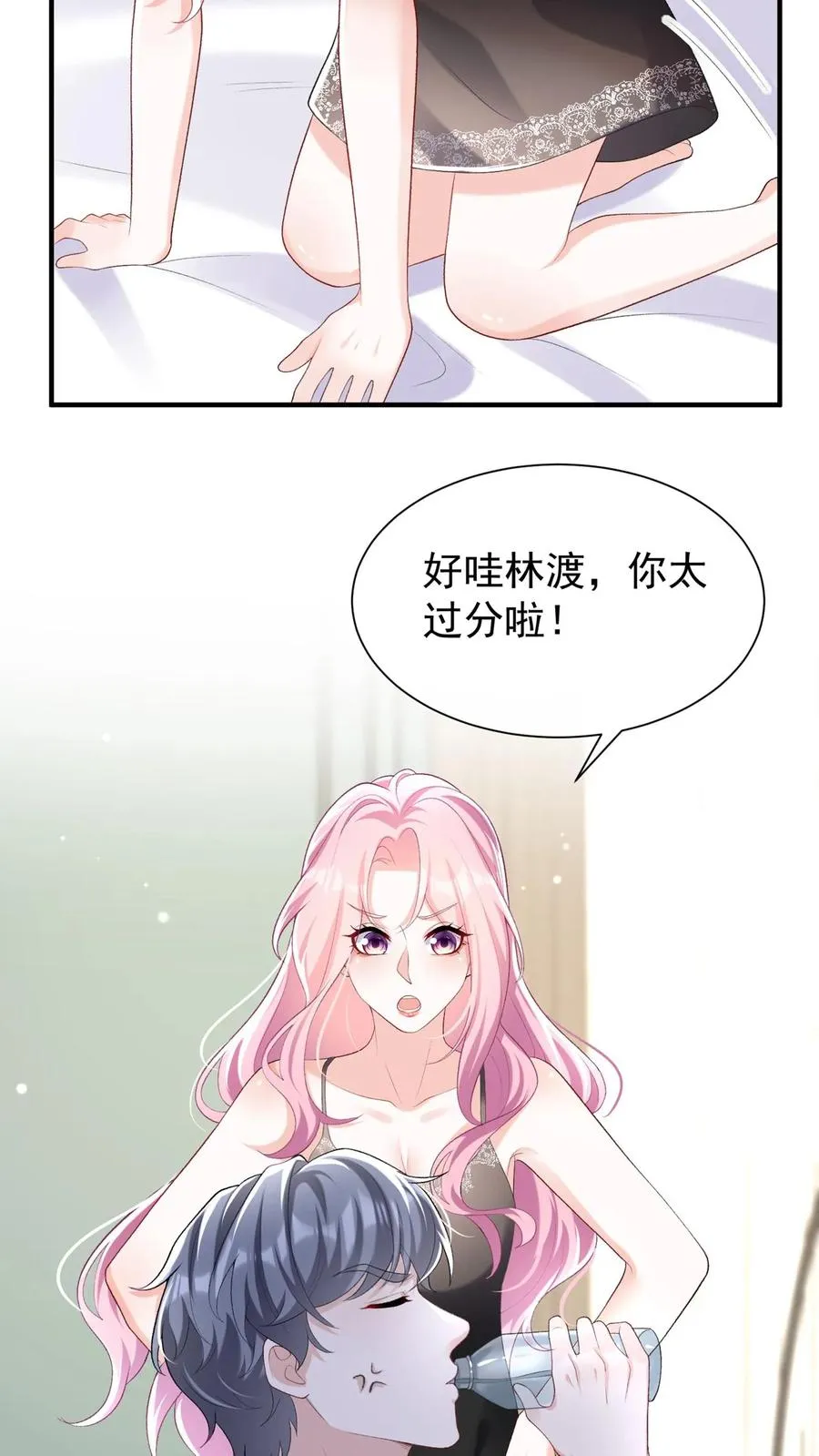 第76话 颤抖吧，喷子们！ 第12页