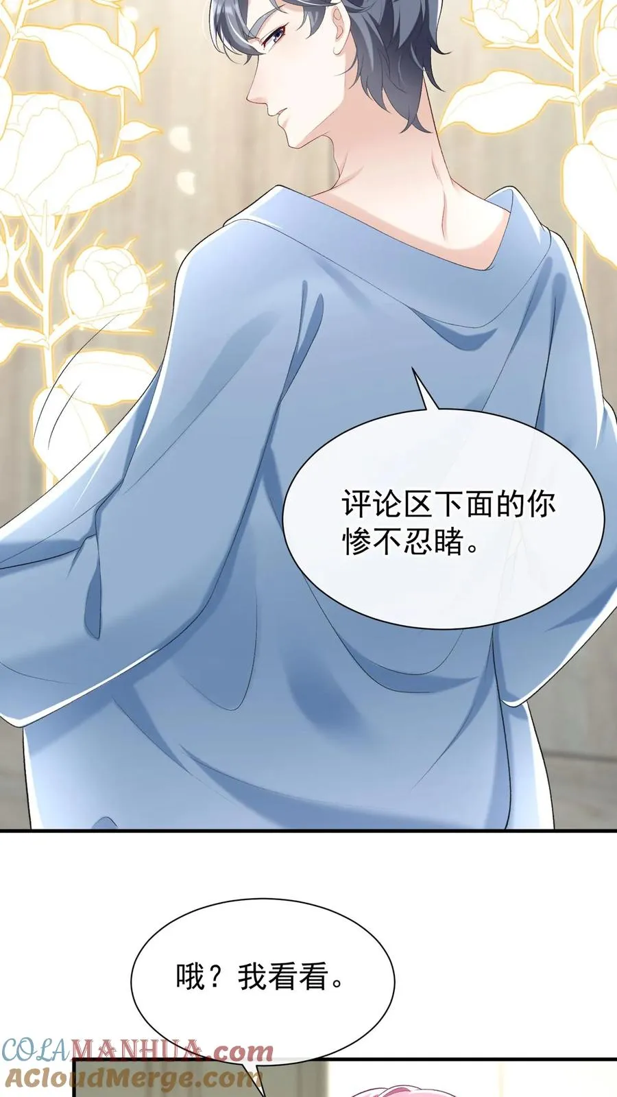 第76话 颤抖吧，喷子们！ 第23页