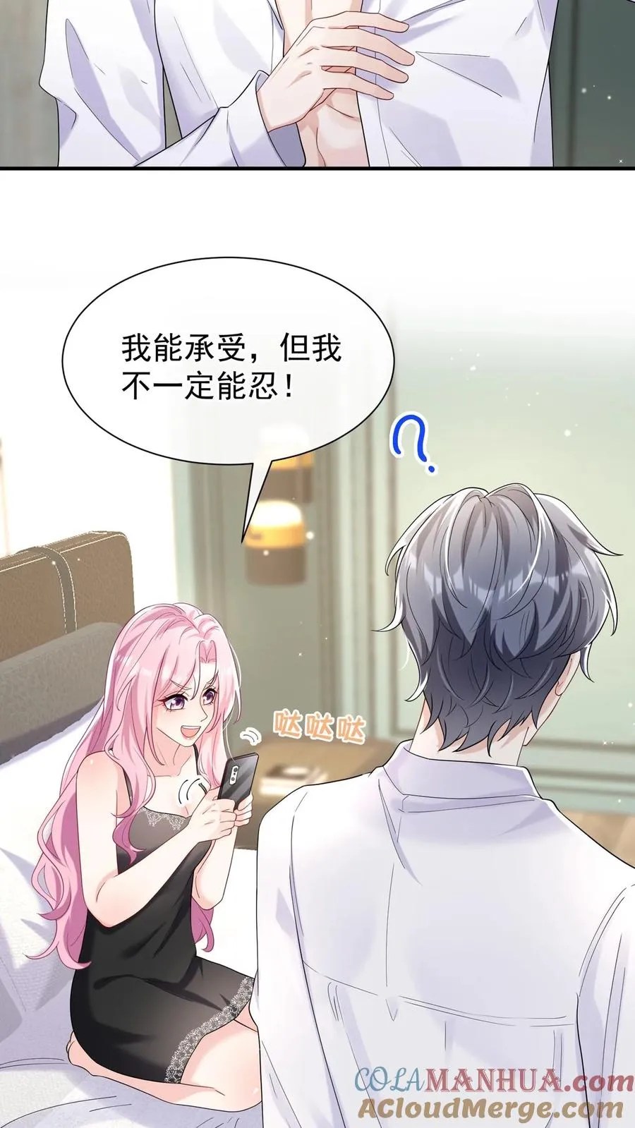 第76话 颤抖吧，喷子们！ 第27页