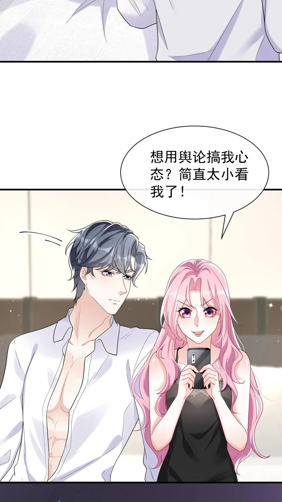 第76话 颤抖吧，喷子们！ 第28页
