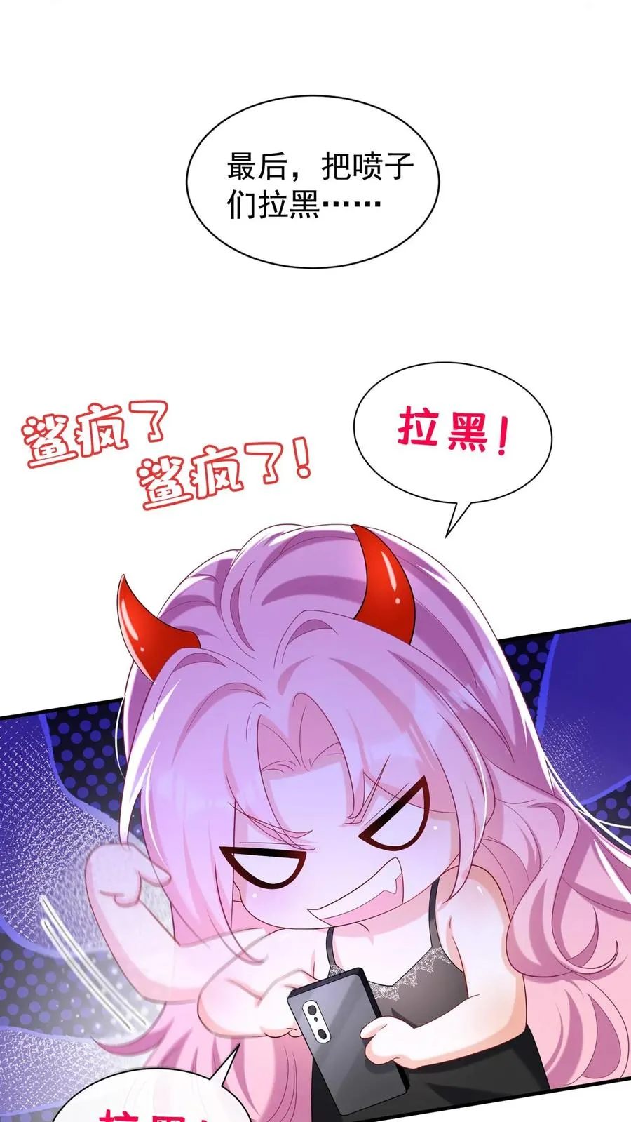 第76话 颤抖吧，喷子们！ 第34页