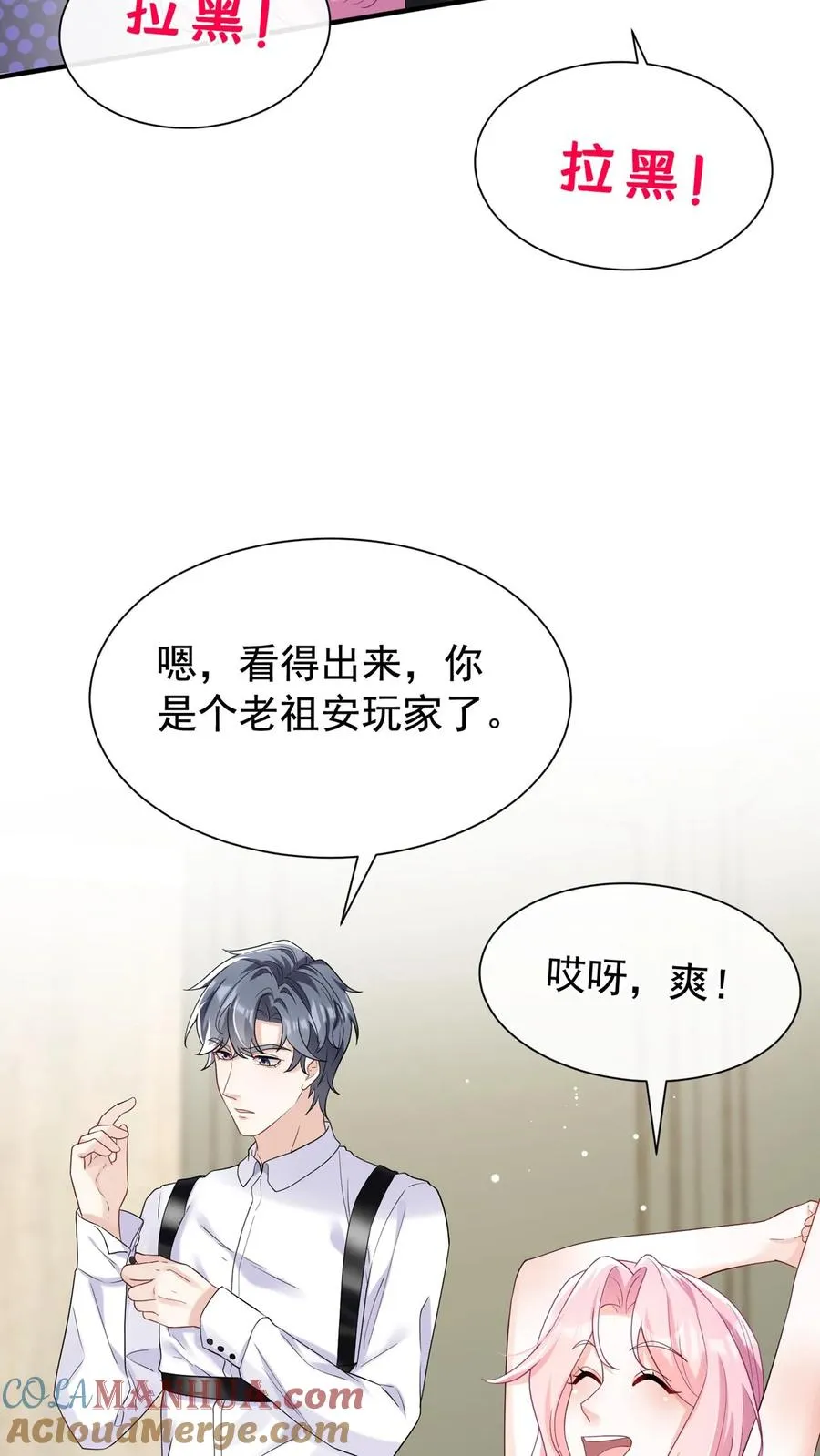 第76话 颤抖吧，喷子们！ 第35页