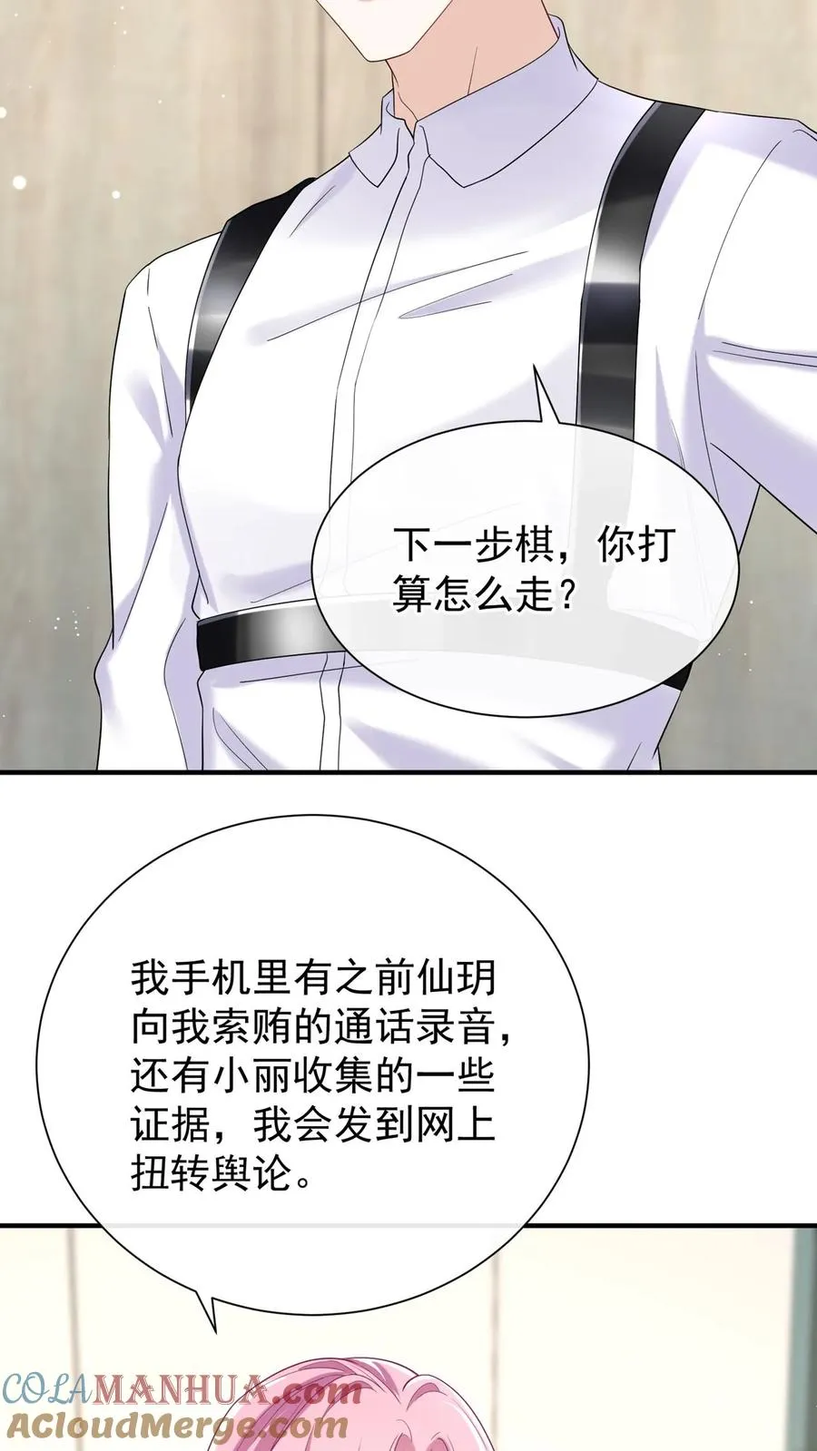 第76话 颤抖吧，喷子们！ 第37页