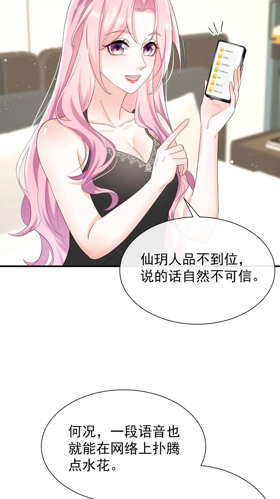 第76话 颤抖吧，喷子们！ 第38页