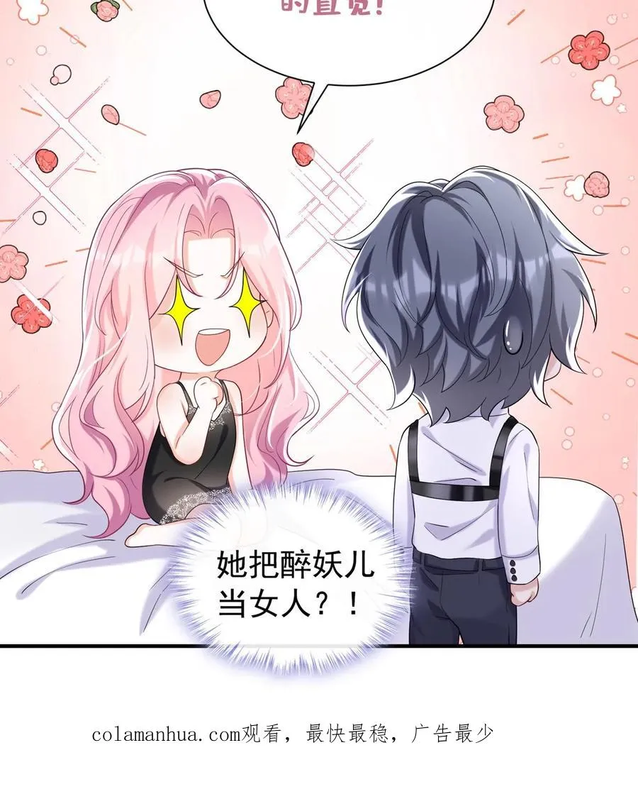 第76话 颤抖吧，喷子们！ 第40页