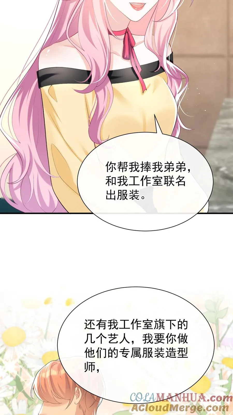 第77话 我会给你想要的 第15页
