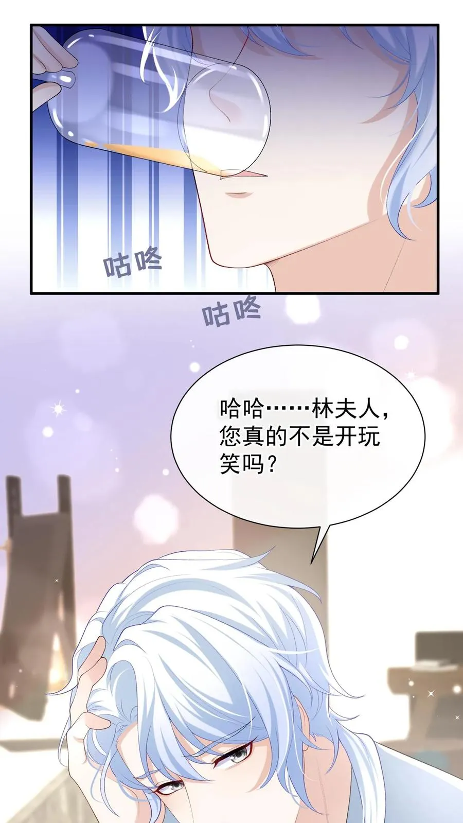第77话 我会给你想要的 第20页
