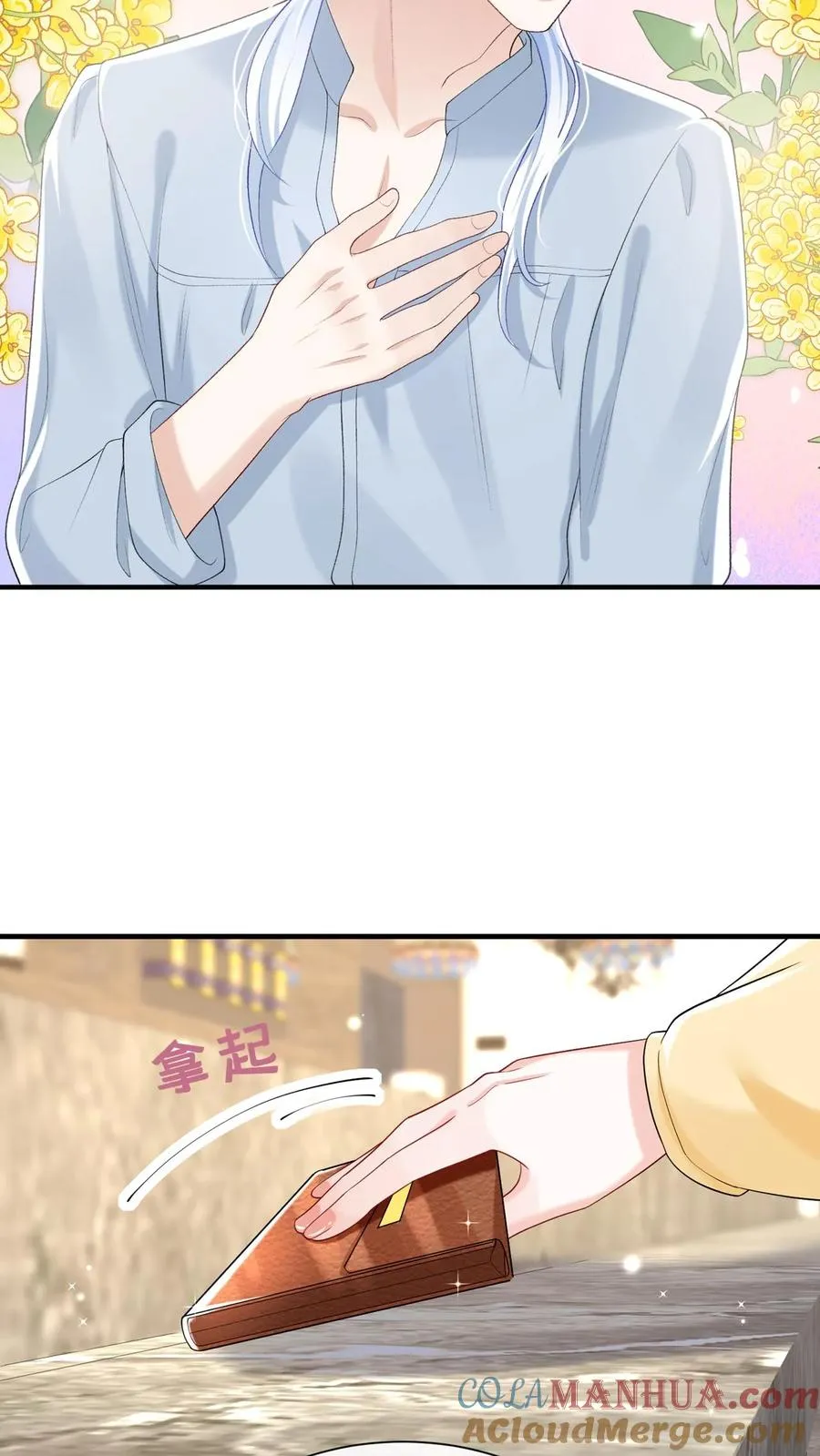 第77话 我会给你想要的 第27页