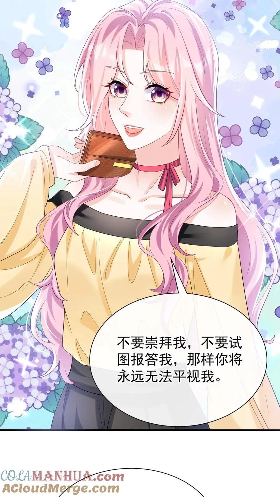 第77话 我会给你想要的 第29页
