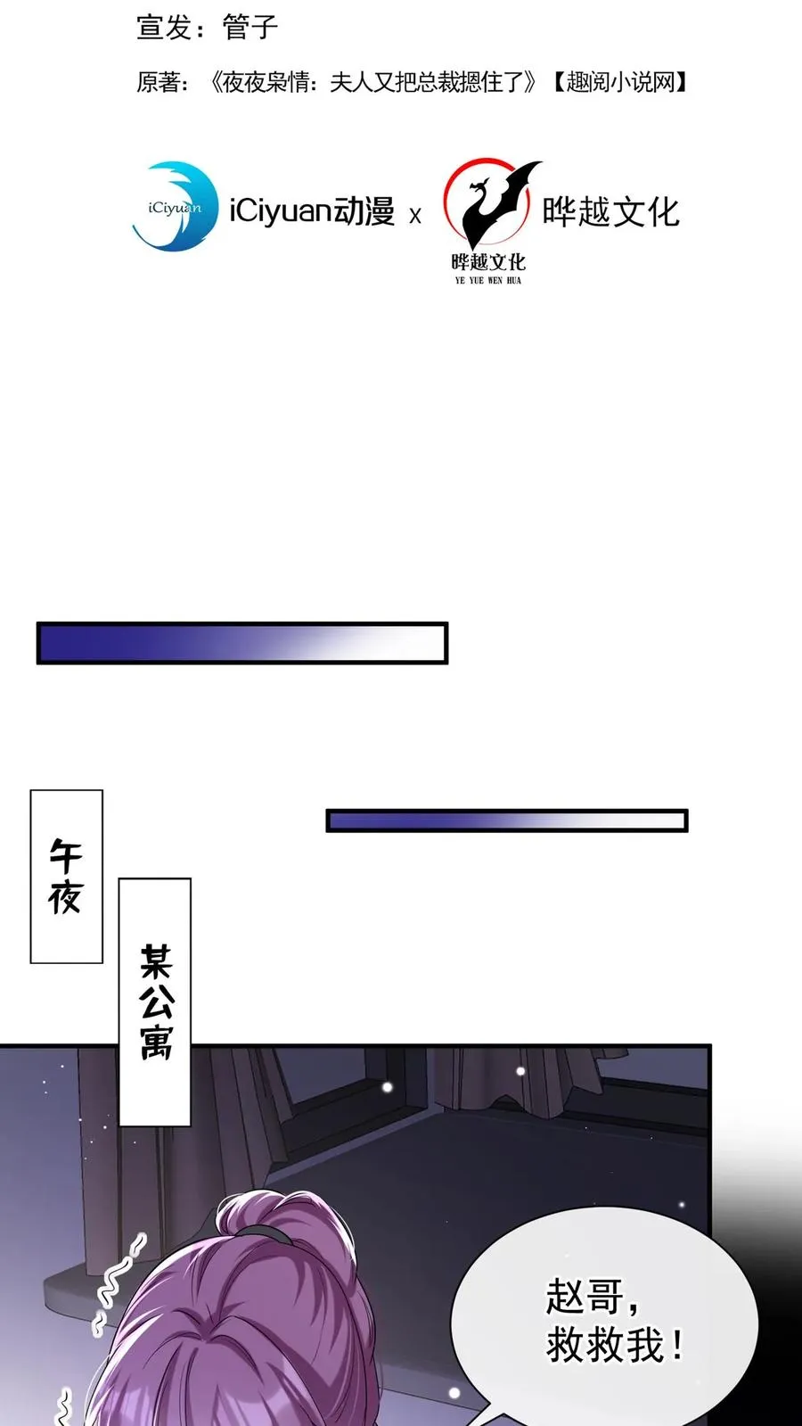 第78话 你不会再醒来了 第2页