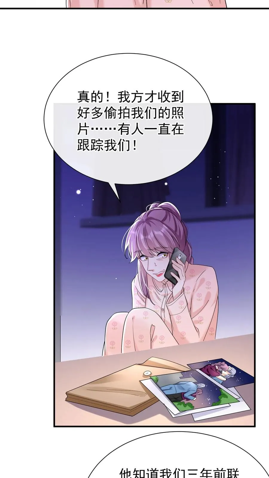 第78话 你不会再醒来了 第4页