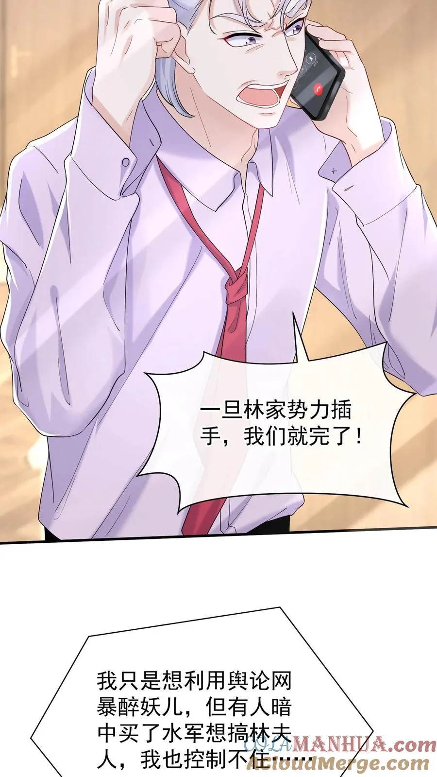 第78话 你不会再醒来了 第7页