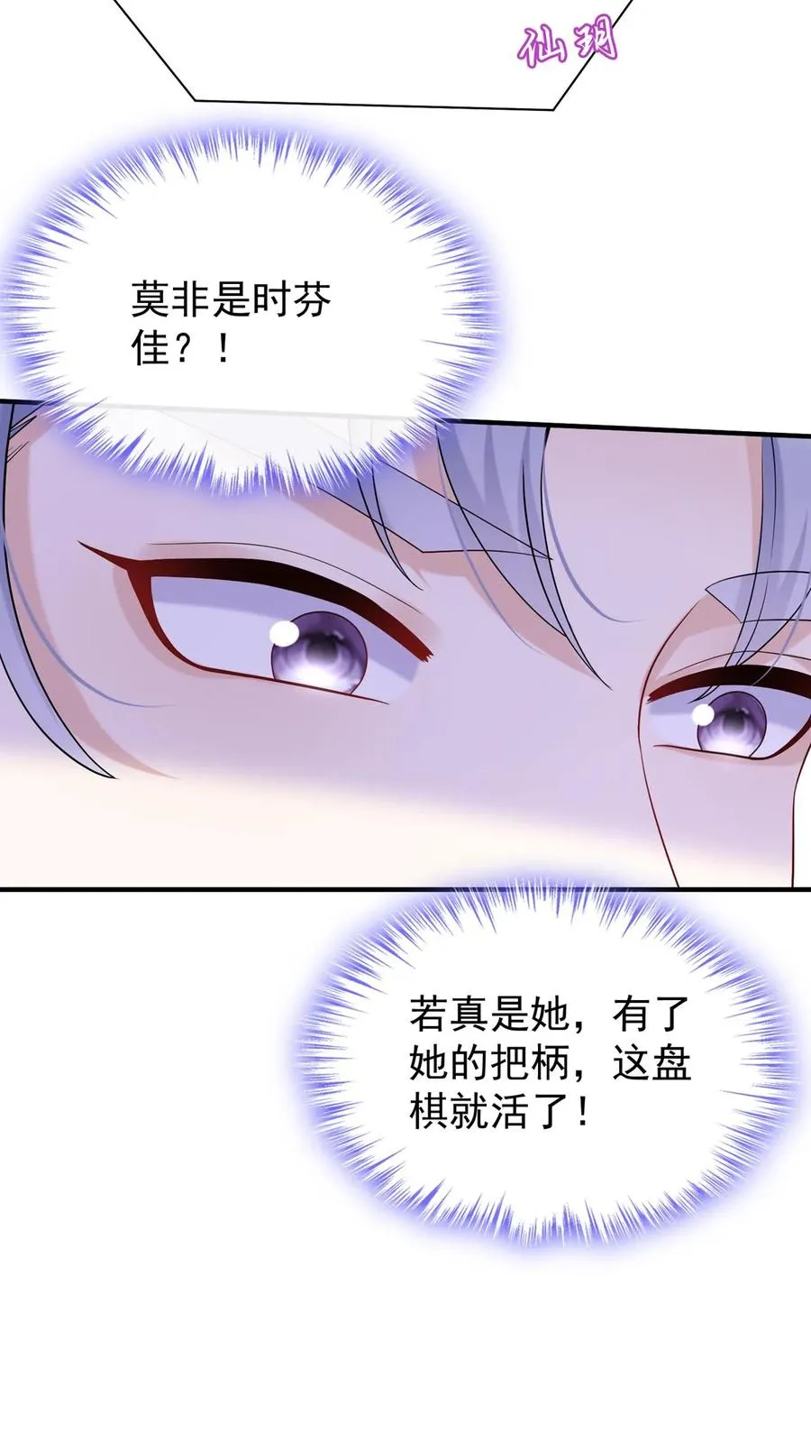 第78话 你不会再醒来了 第8页