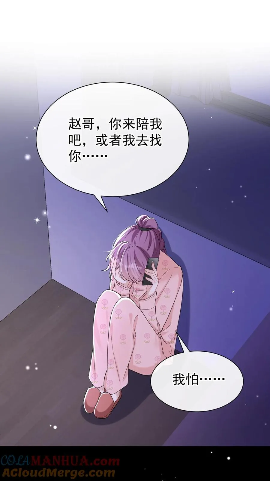 第78话 你不会再醒来了 第9页