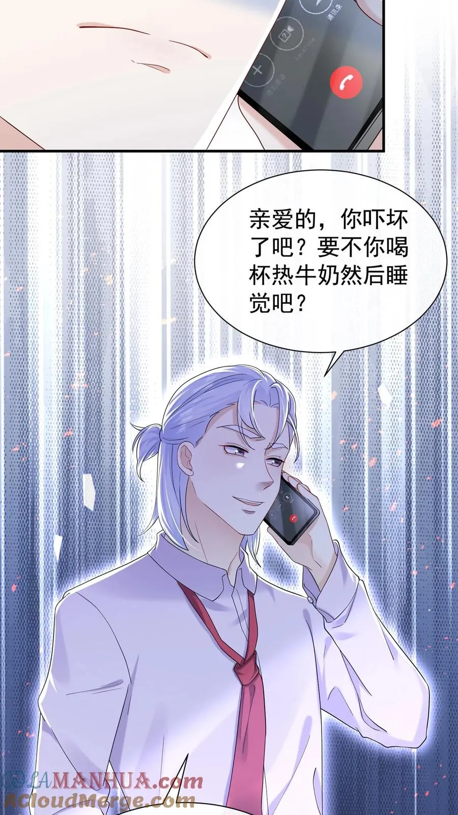 第78话 你不会再醒来了 第13页