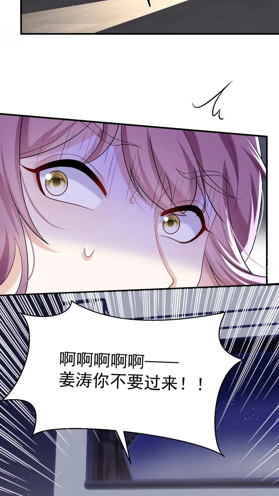 第78话 你不会再醒来了 第16页