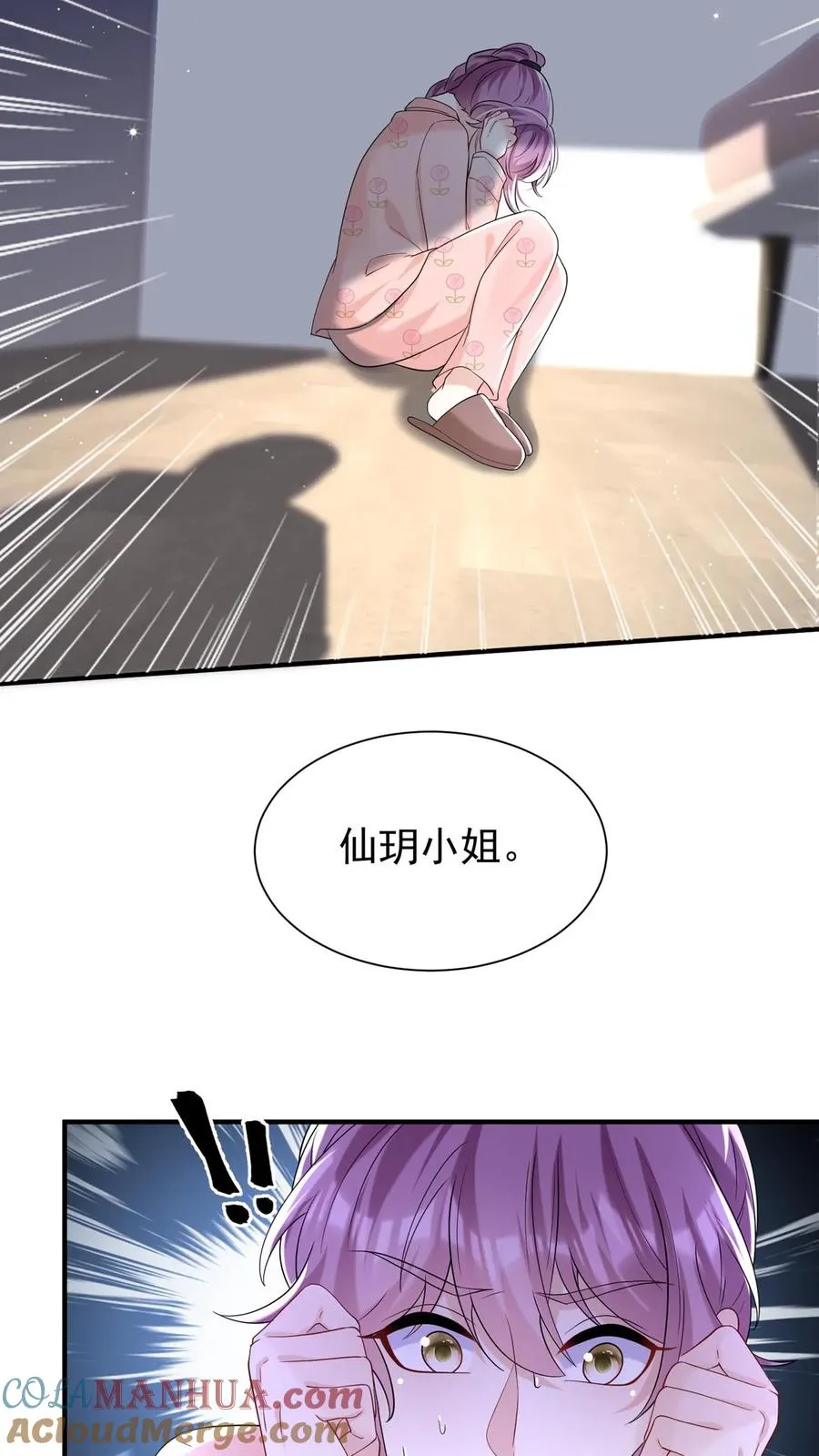 第78话 你不会再醒来了 第17页