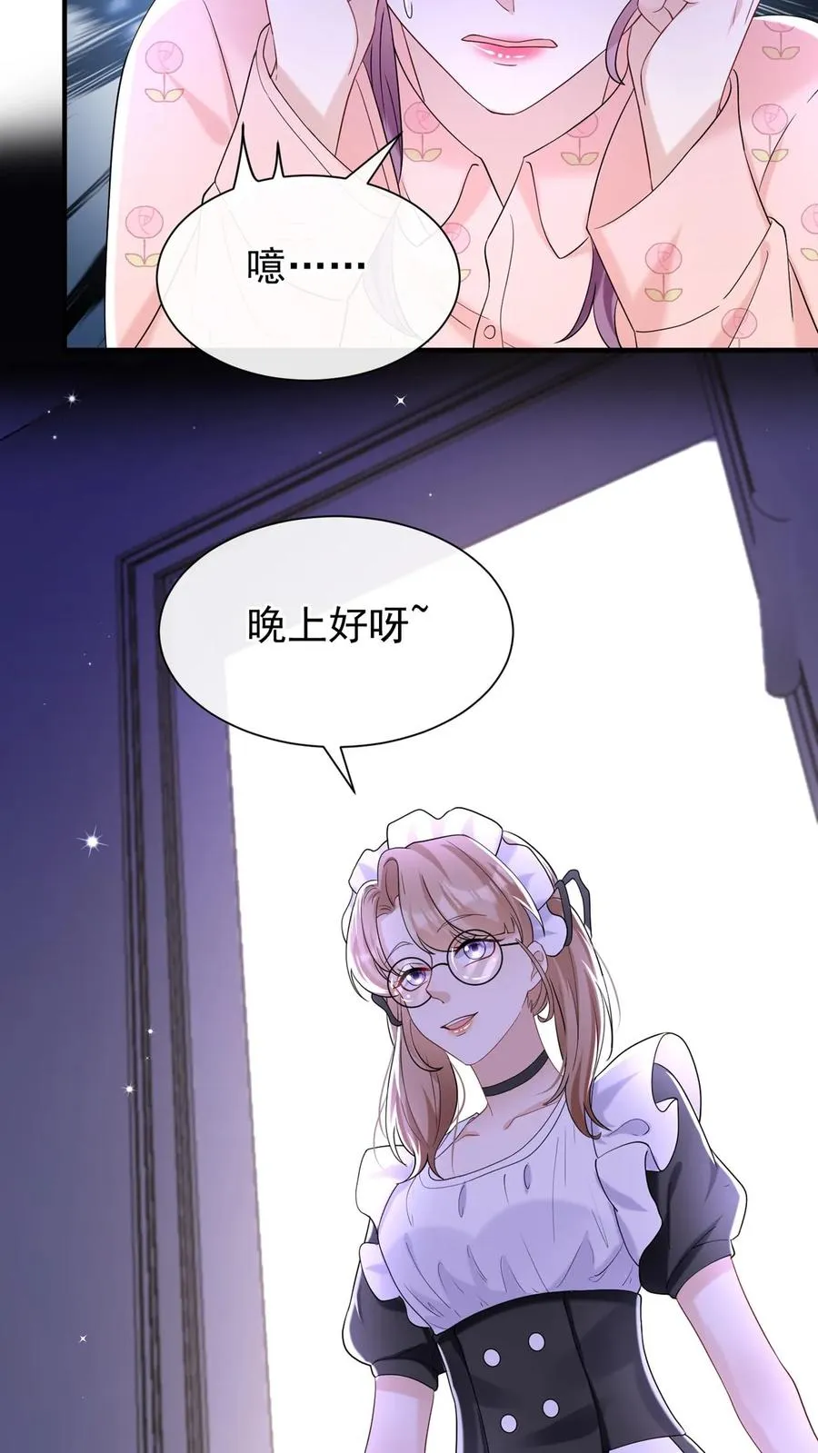 第78话 你不会再醒来了 第18页