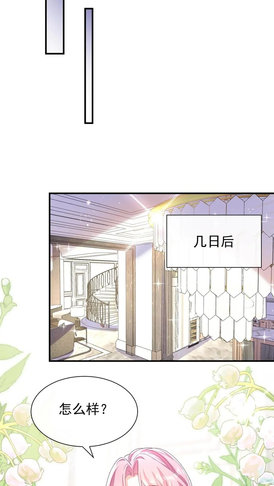 第78话 你不会再醒来了 第20页