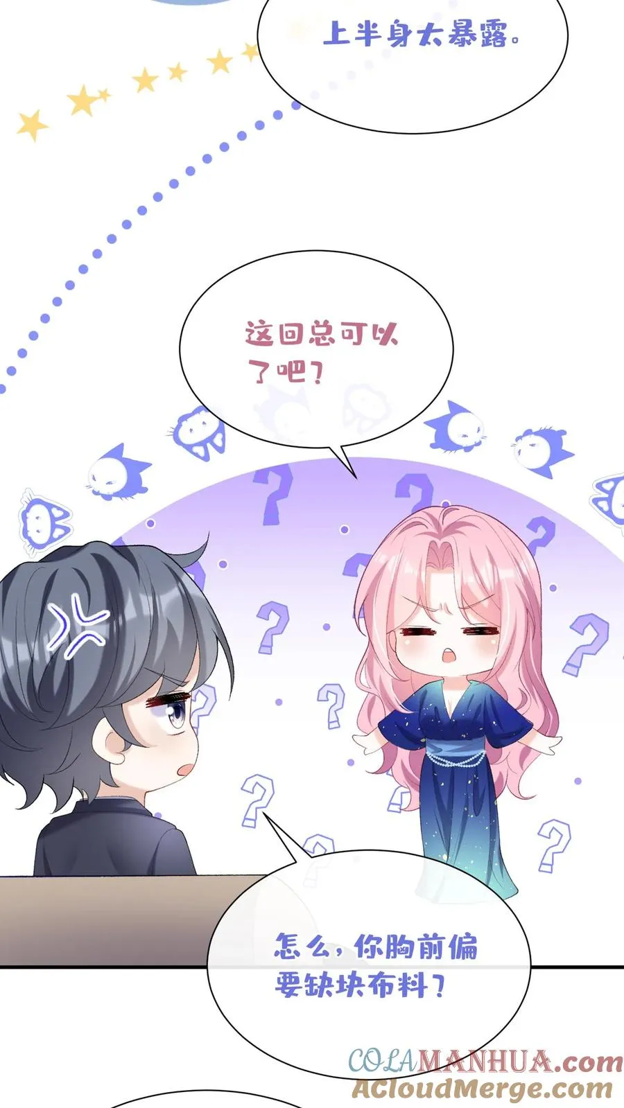 第78话 你不会再醒来了 第25页