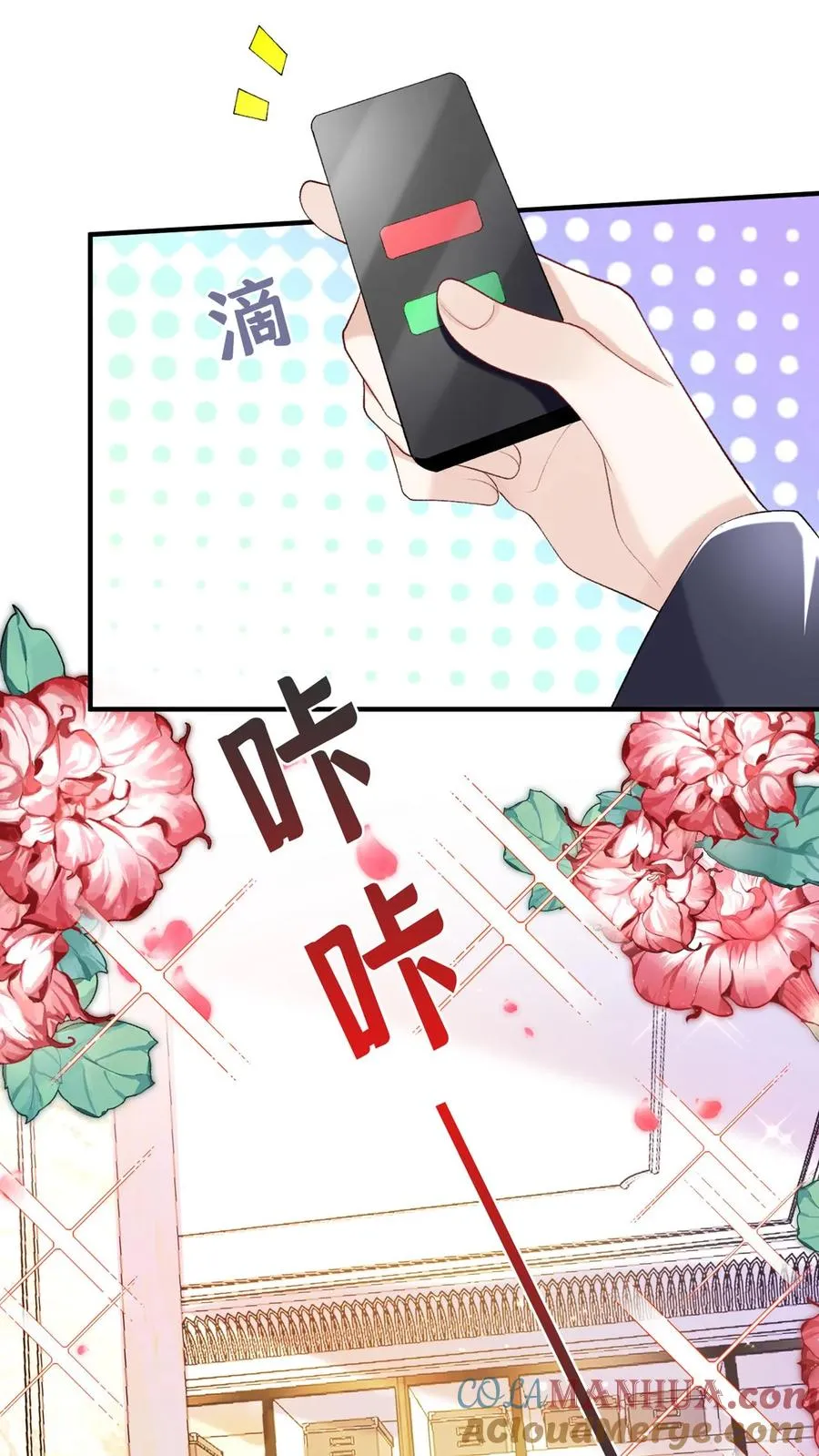 第78话 你不会再醒来了 第27页