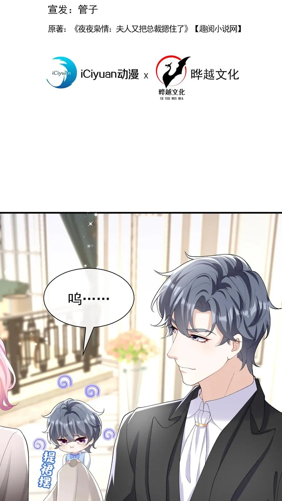 第79话 赚的越多，死的越快 第2页