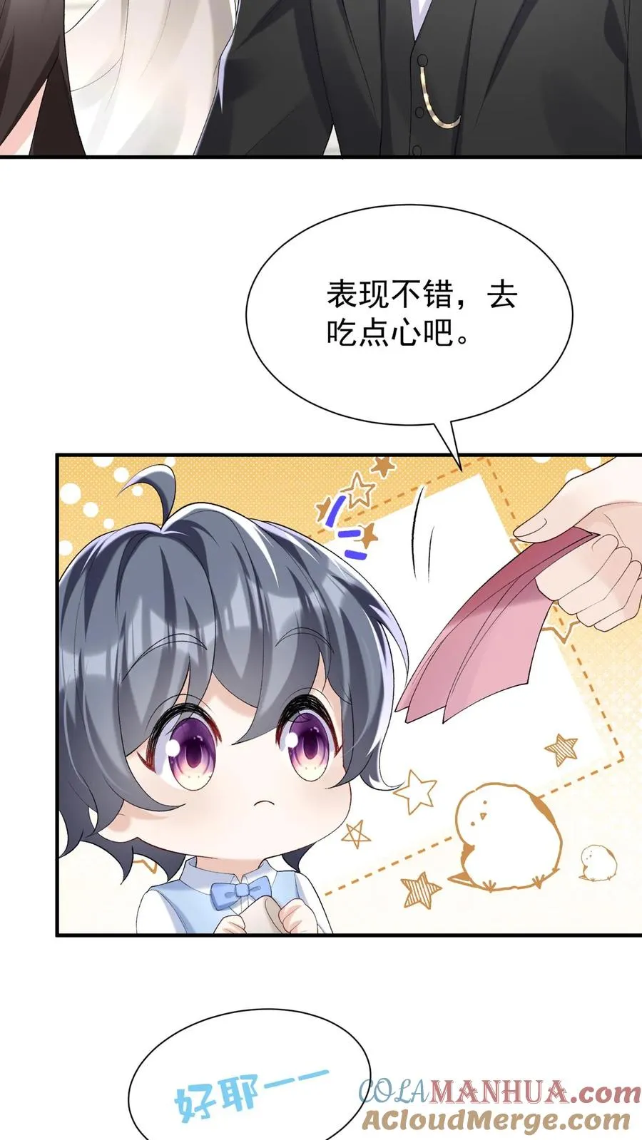 第79话 赚的越多，死的越快 第3页
