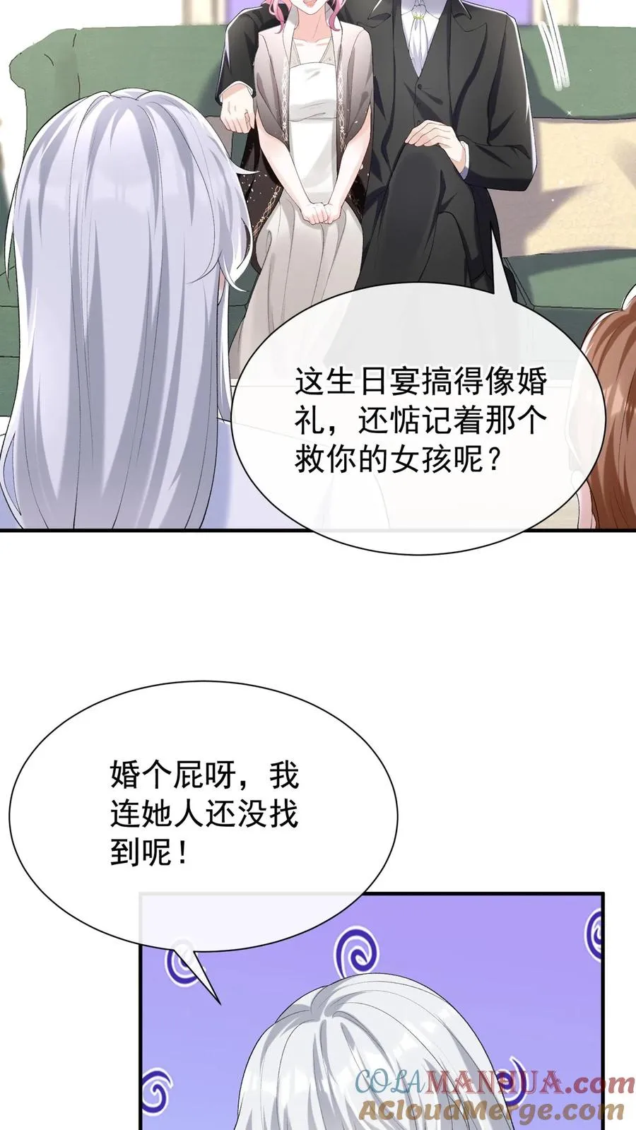 第79话 赚的越多，死的越快 第9页