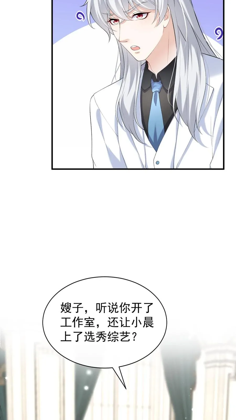 第79话 赚的越多，死的越快 第10页