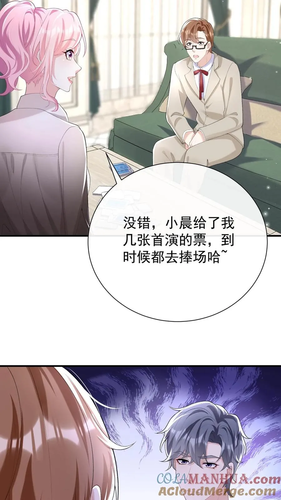 第79话 赚的越多，死的越快 第11页
