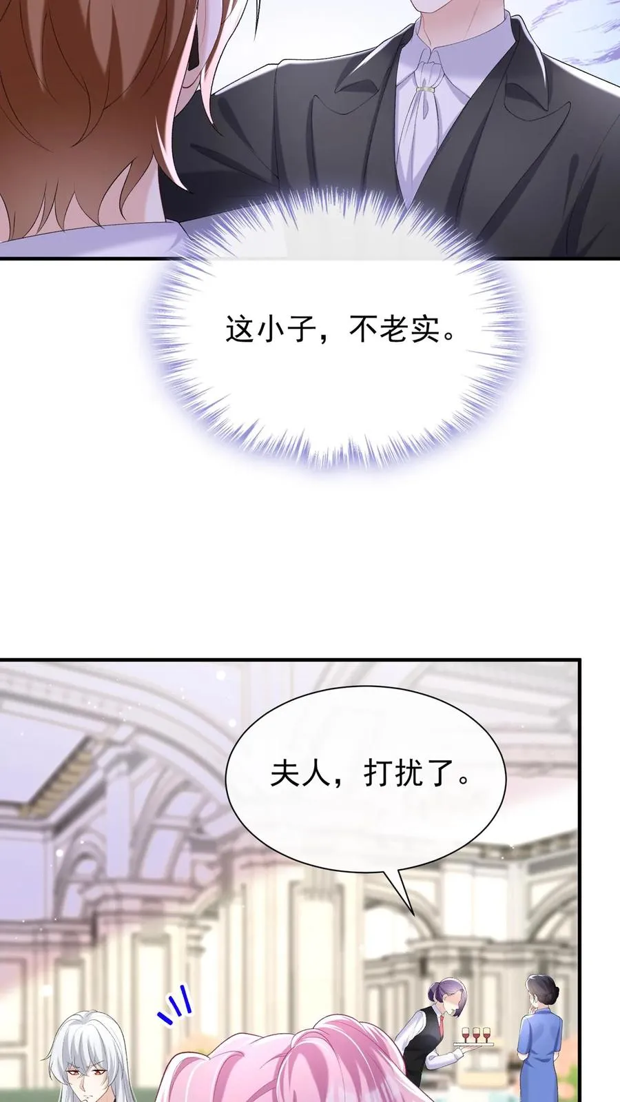 第79话 赚的越多，死的越快 第12页
