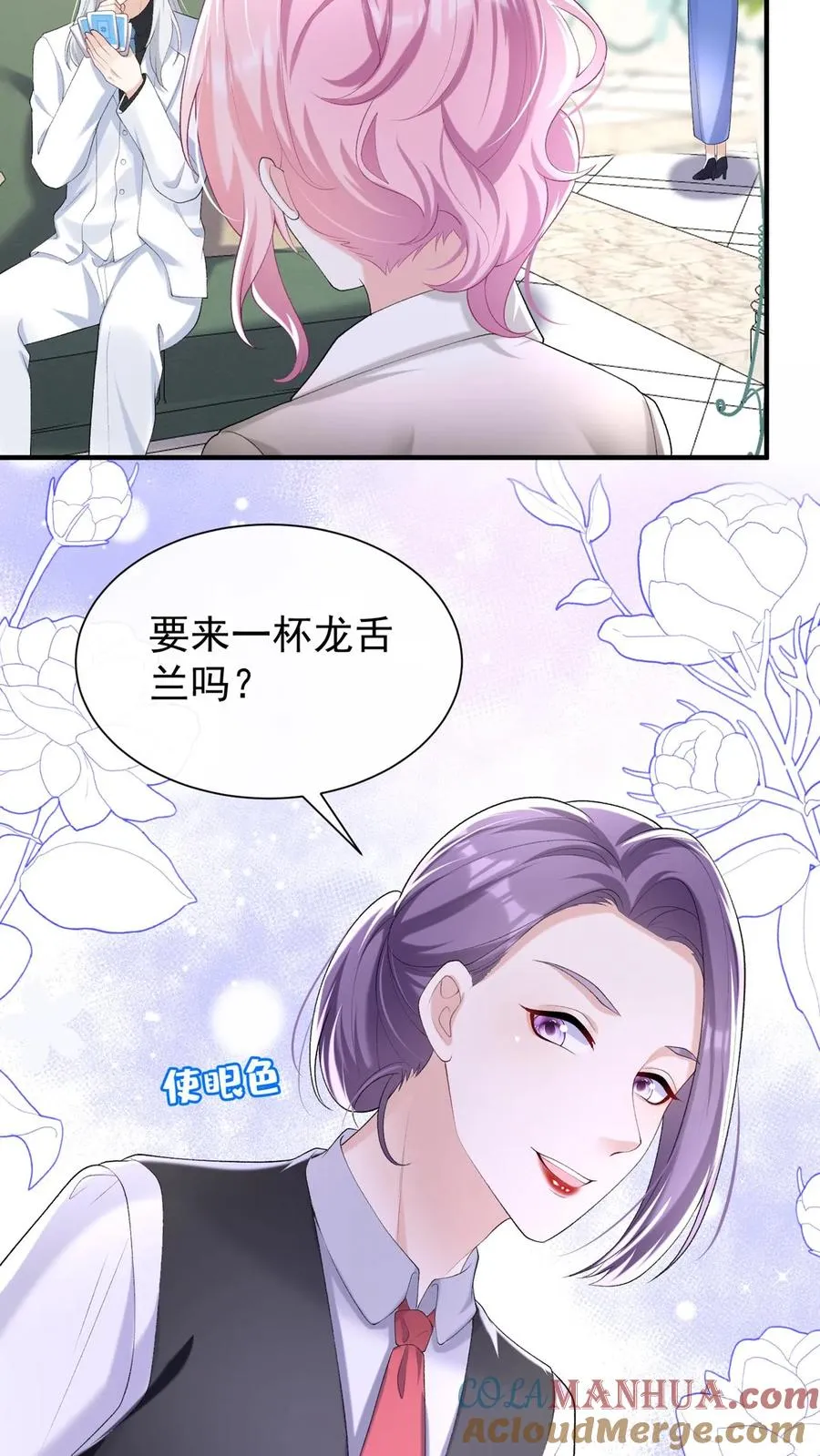 第79话 赚的越多，死的越快 第13页
