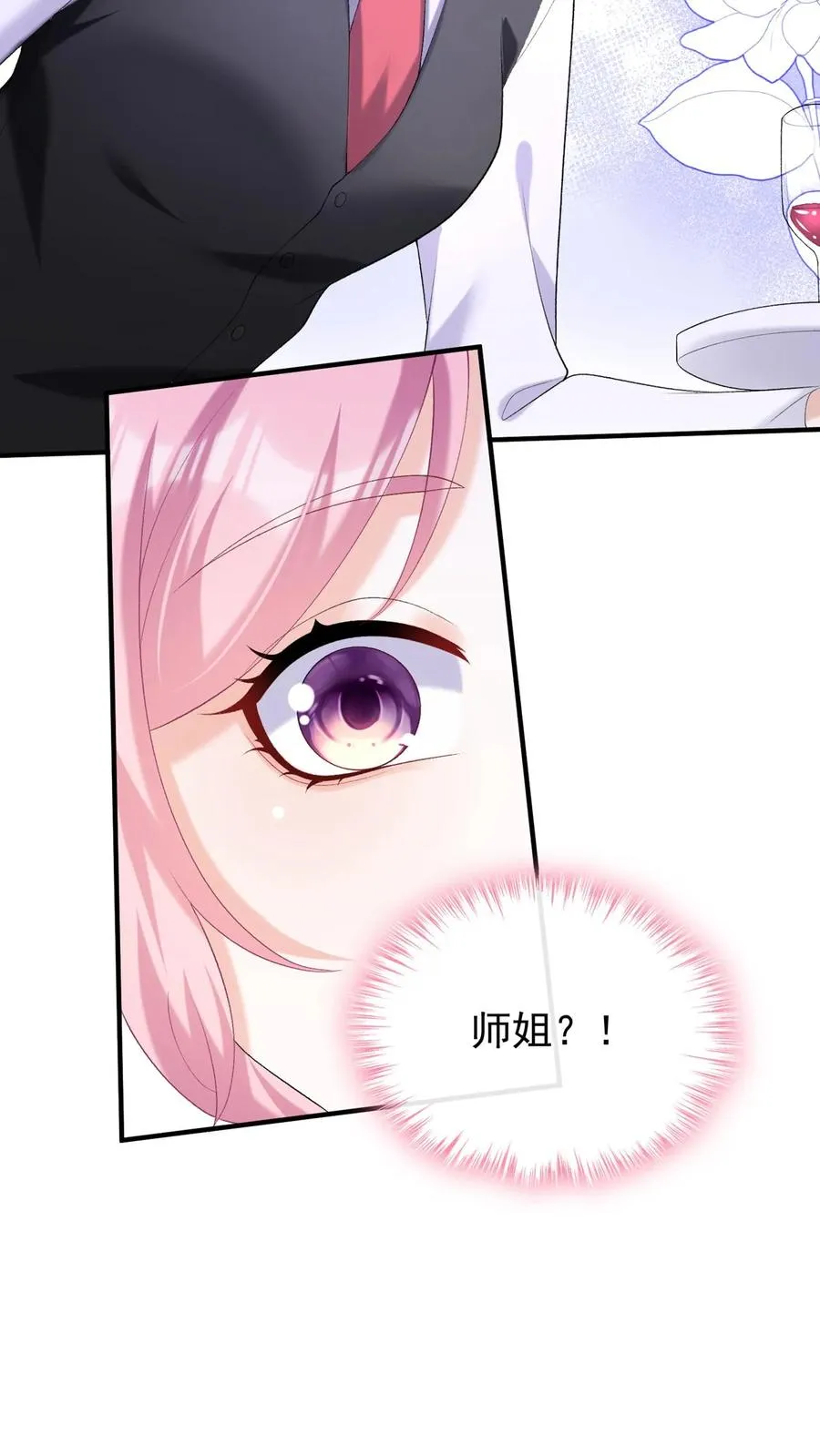 第79话 赚的越多，死的越快 第14页