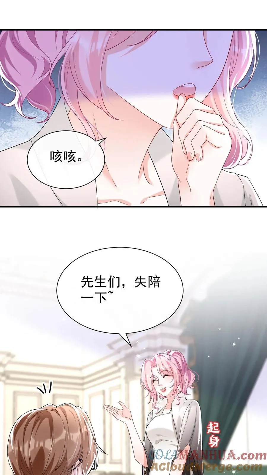 第79话 赚的越多，死的越快 第15页