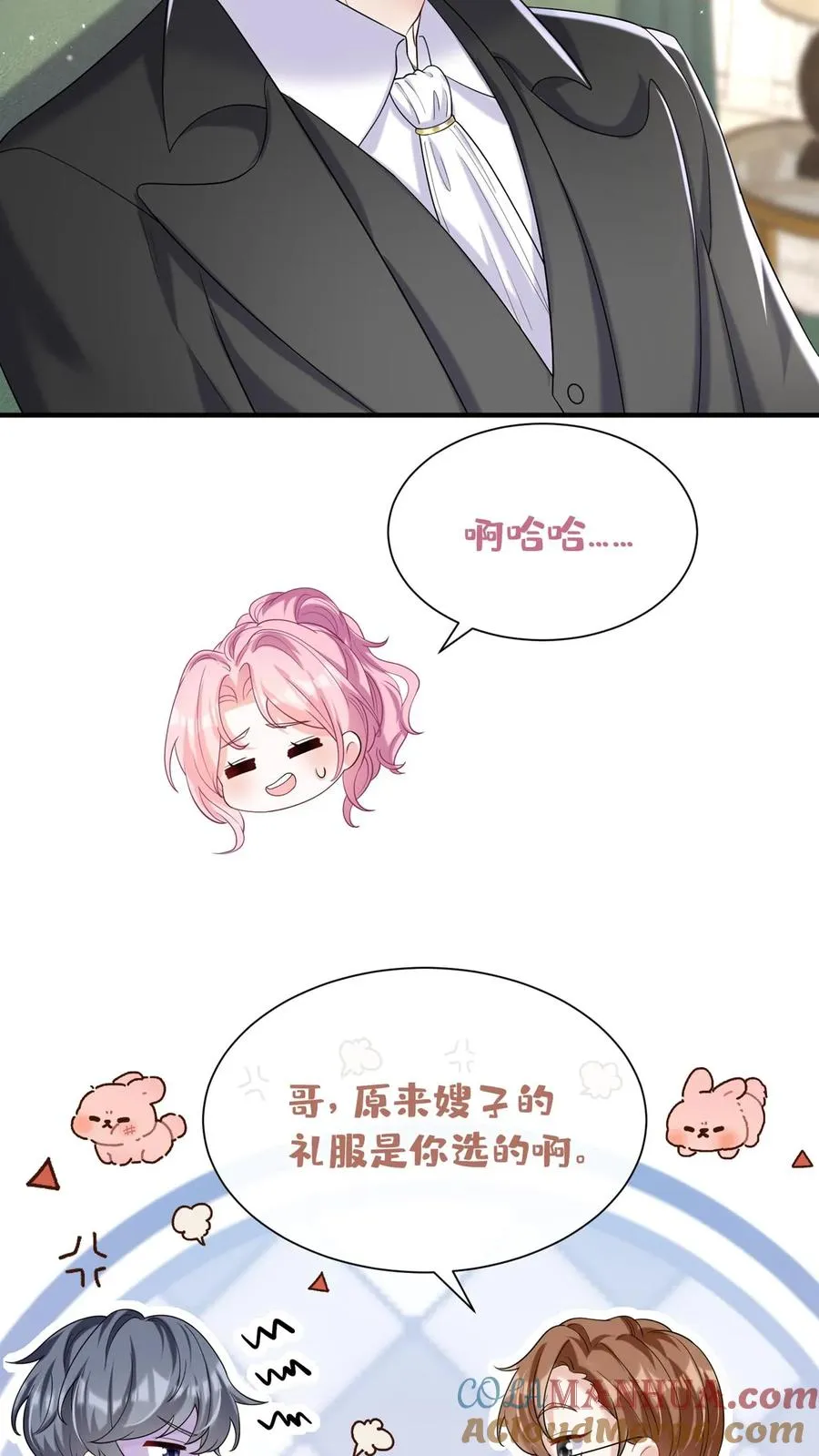 第79话 赚的越多，死的越快 第17页