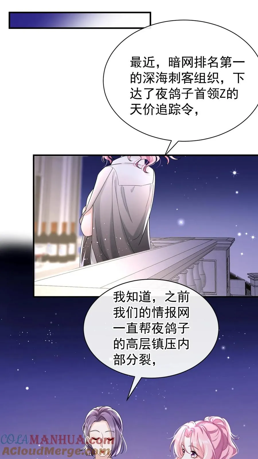 第79话 赚的越多，死的越快 第19页