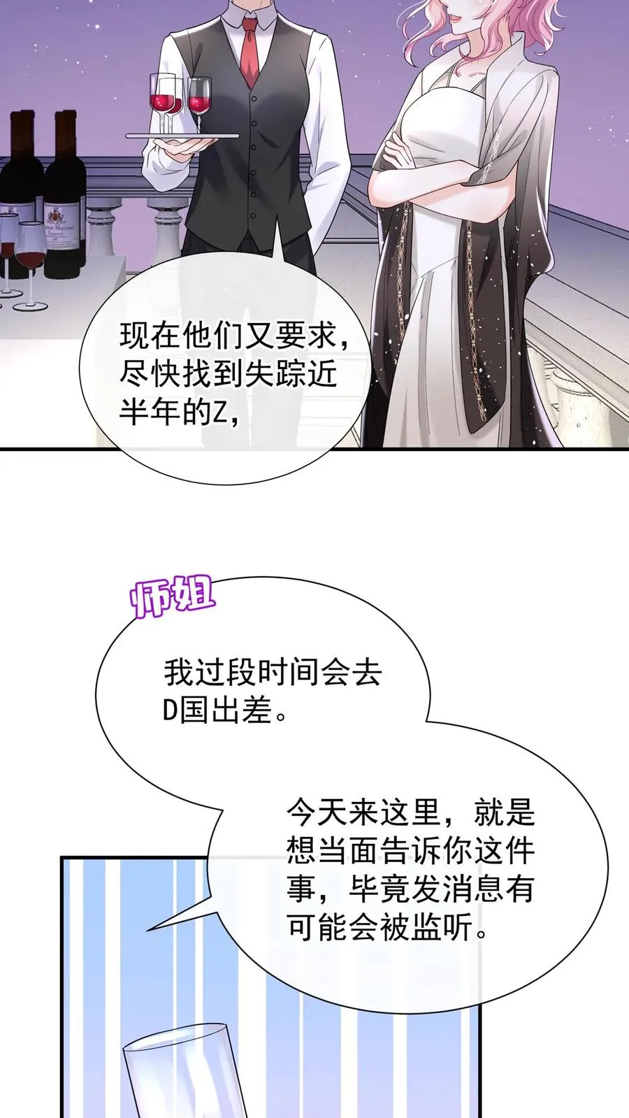 第79话 赚的越多，死的越快 第20页