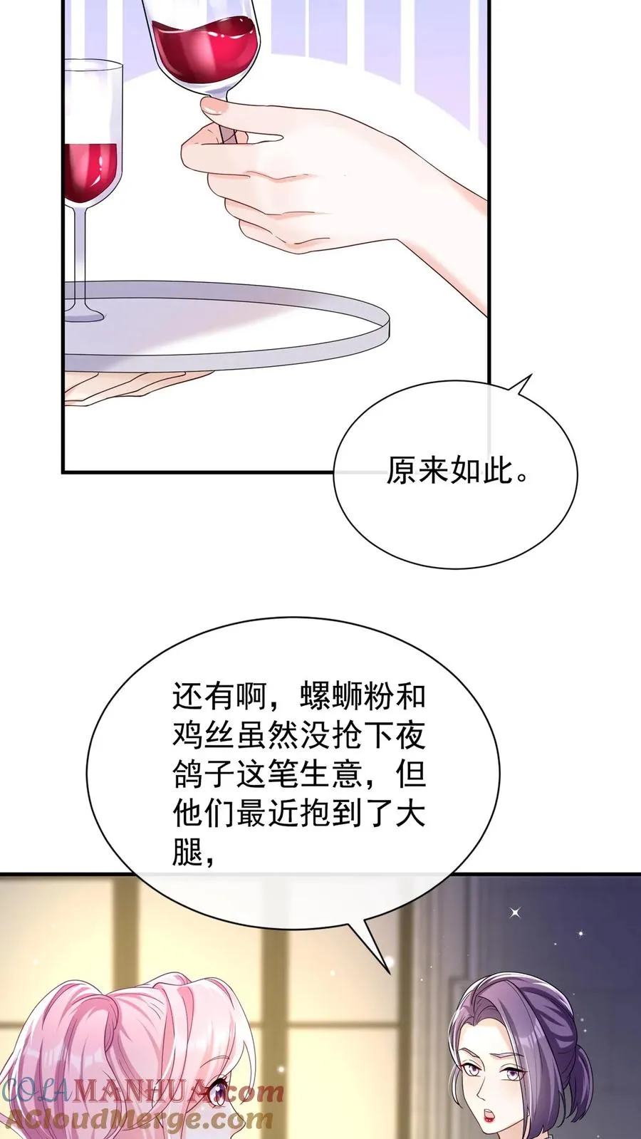 第79话 赚的越多，死的越快 第21页