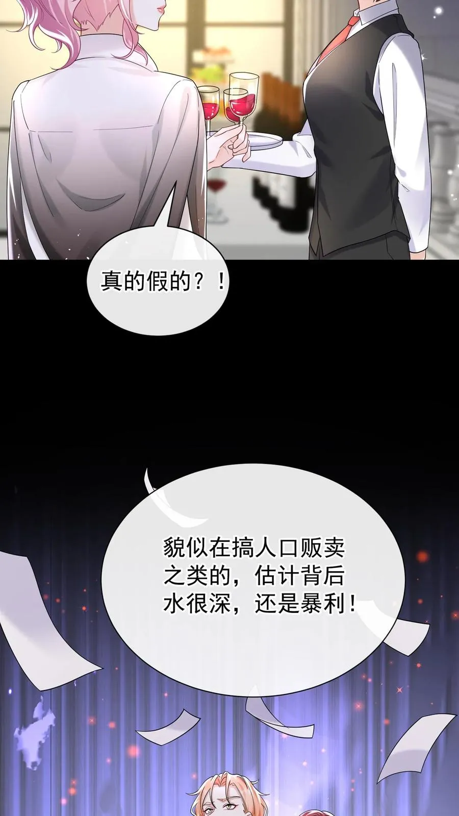 第79话 赚的越多，死的越快 第22页