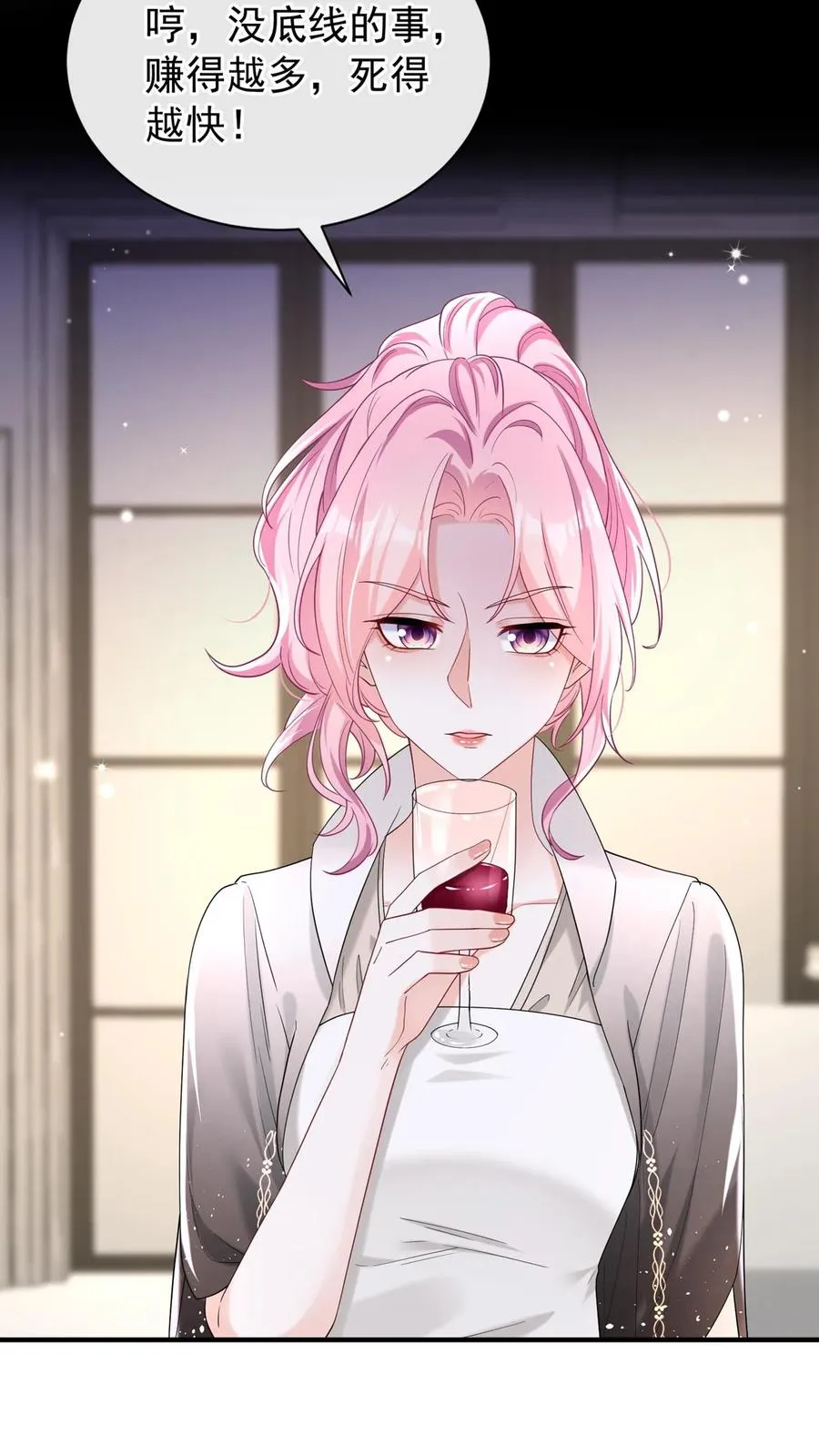 第79话 赚的越多，死的越快 第24页