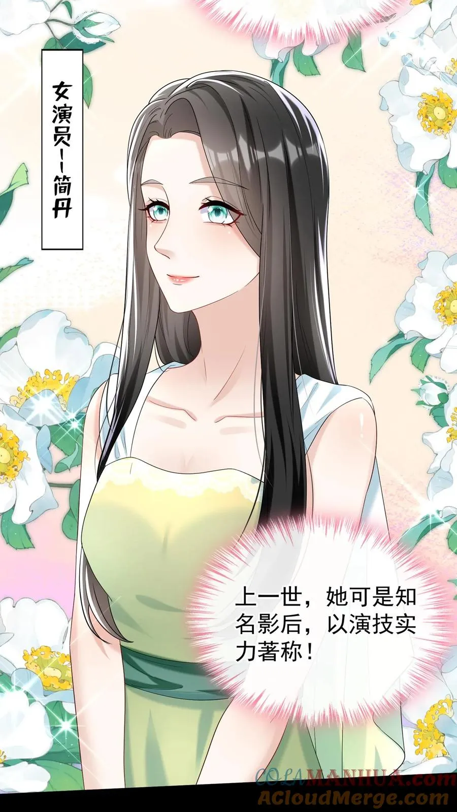 第79话 赚的越多，死的越快 第27页