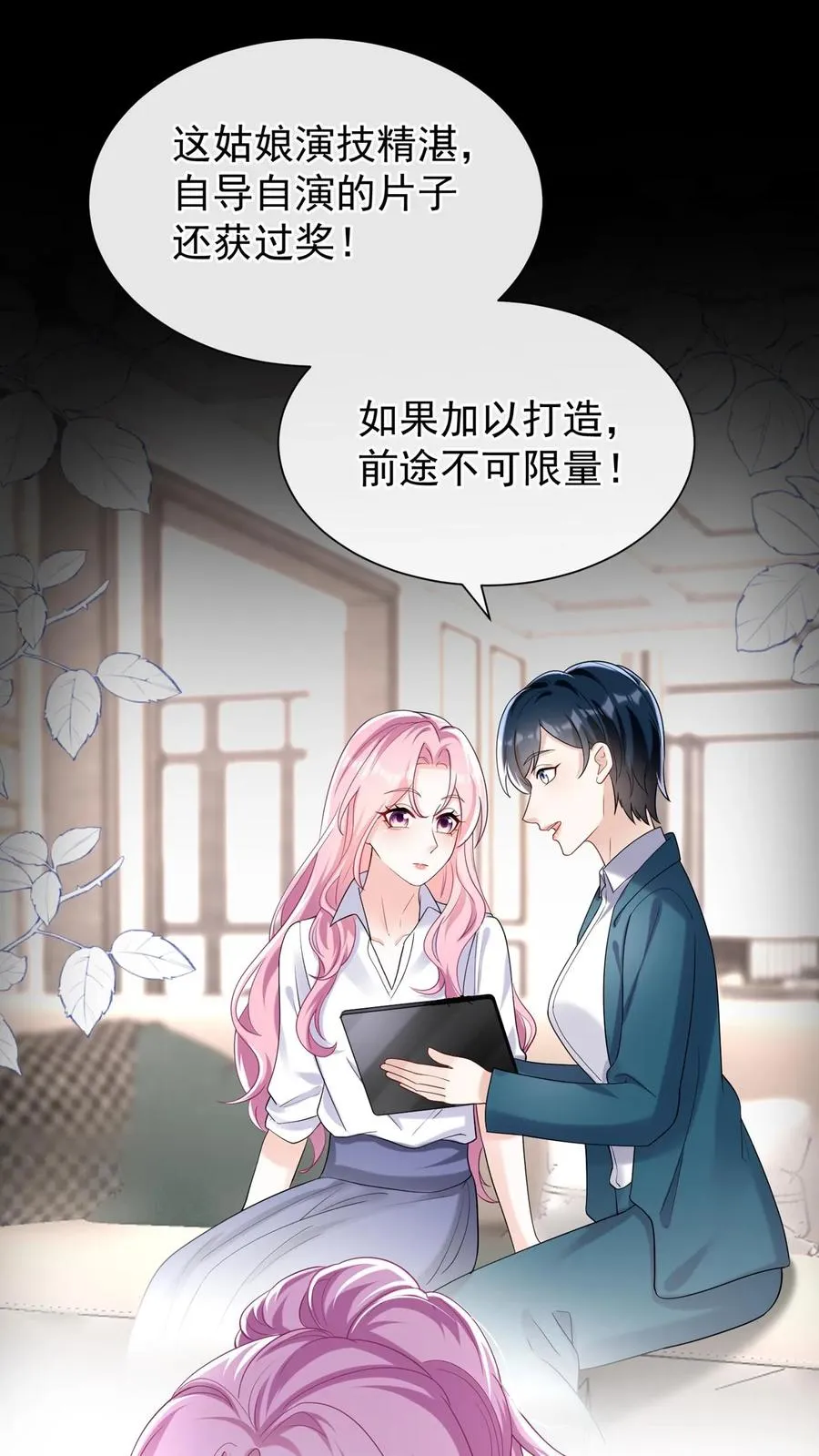 第79话 赚的越多，死的越快 第28页