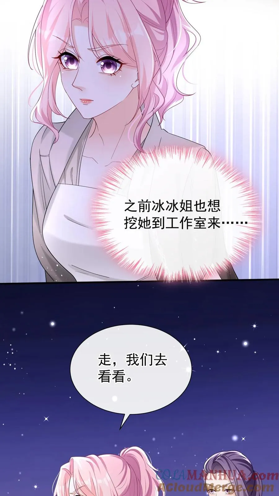 第79话 赚的越多，死的越快 第29页