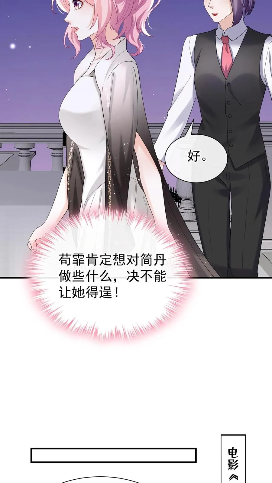 第79话 赚的越多，死的越快 第30页